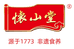 怀山堂食养健康生活