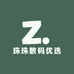 珠珠数码优选