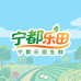 宁都乐田生鲜