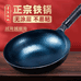 麦德好章丘手工铁锅