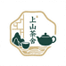 上山茶舍