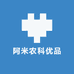 阿米农科优品