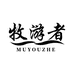 内蒙古木子户外装备