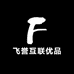 飞誉互联优品