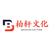 柏轩文化用品店