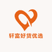 轩富好货优选