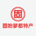 固始蓼都特产