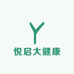 悦启大健康