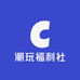 AGBL潮玩福利社