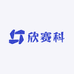 欣赛科