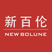 新百伦乙巳专卖店