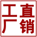 忠联冲锋衣工厂店
