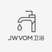 JWVOM卫浴
