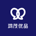 鸿茂优品