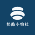 奶酪小物社