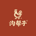 沟帮子熏鸡工厂店