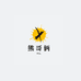 熊哥俩兴伟宠物用品专卖店
