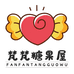 梵梵糖果屋