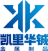 凯里华铖炉具厂