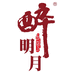 醉明月昂鼎白酒专卖店