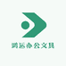鸿运办公文具