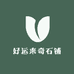 玉缘奇石梦