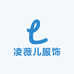 凌薇儿服饰