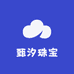 甄汐珠宝