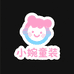 小婉童装优选2店