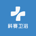 科赛卫浴