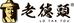 老德头汕尾市老德头实业发展有限公司火锅丸料专卖店