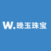 晚玉珠宝