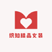 织知精品女装