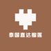 泰国直达榴莲