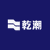 乾潮供应链