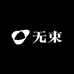 无束太阳能灯工厂店