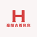 豪阳古着包包