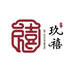 玖禧南红