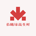 佑曦绿蔬生鲜