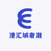 港汇城奢潮