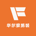 华尔登男装