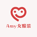 Amy女服装店