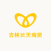 吉林长天商贸