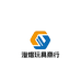 惠来县澄熠玩具商行