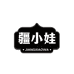 鹏哥精选零食店
