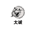 湖南大诚