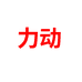 力动体育专营店