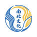 南北文化
