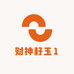 财哥爱籽玉