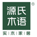 源氏木语官方旗舰店